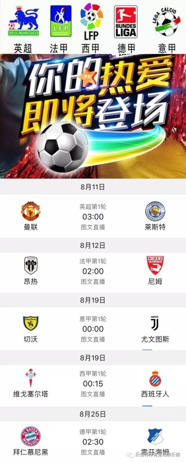 抢板的角色